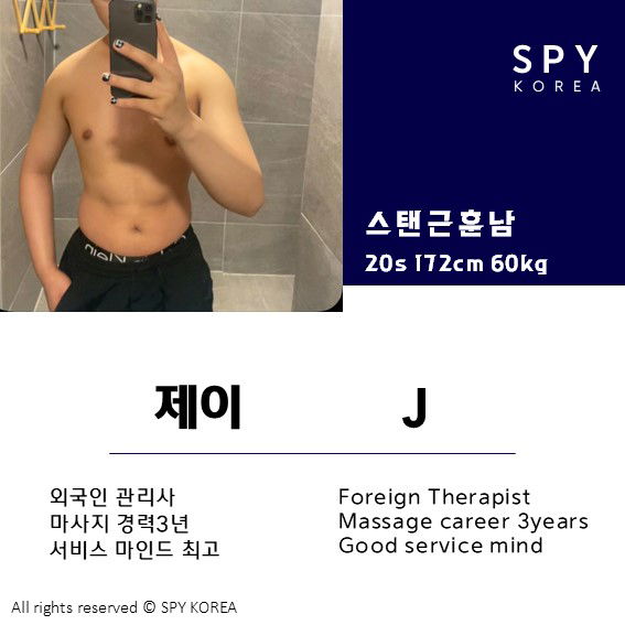 제이