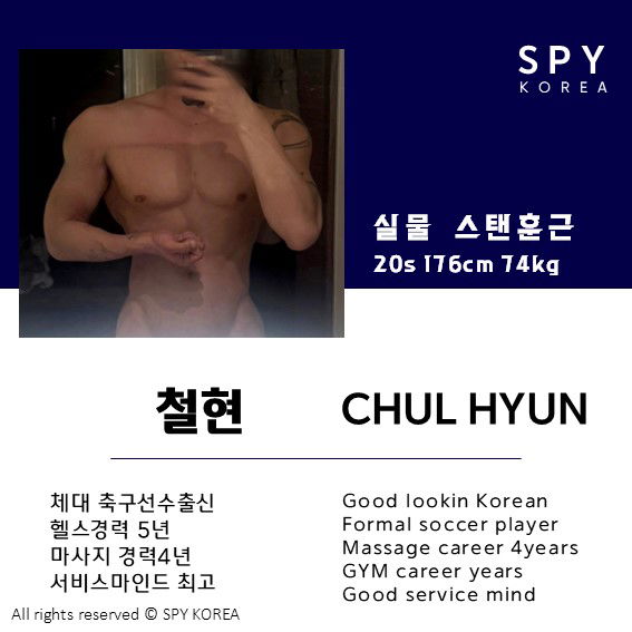 철현