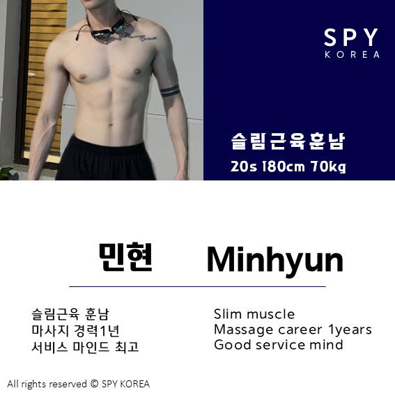 민현