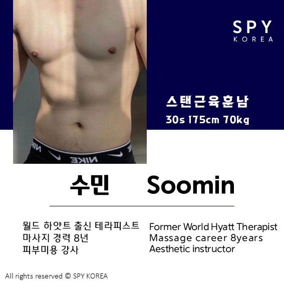 수민