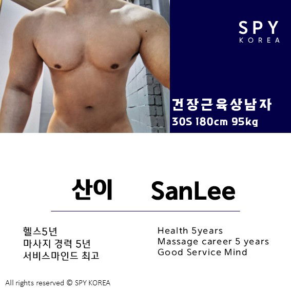 산이