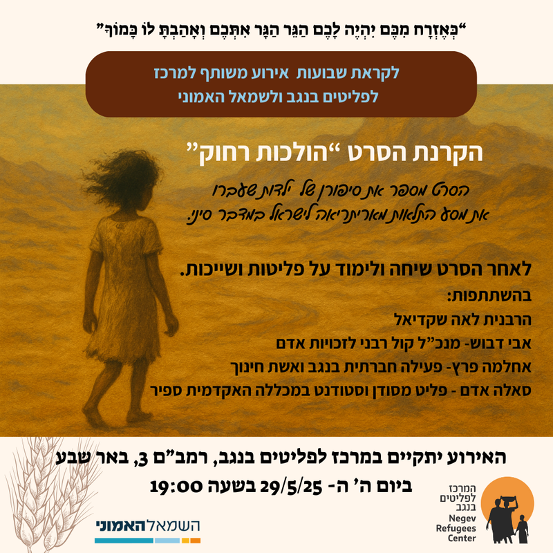 "ואהבת לו כמוך"