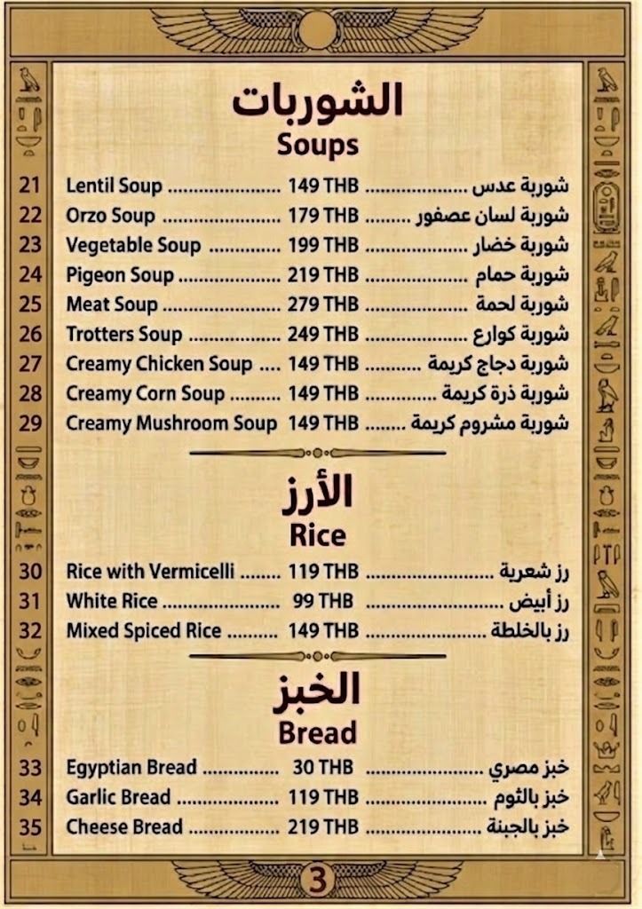 Soup and rice