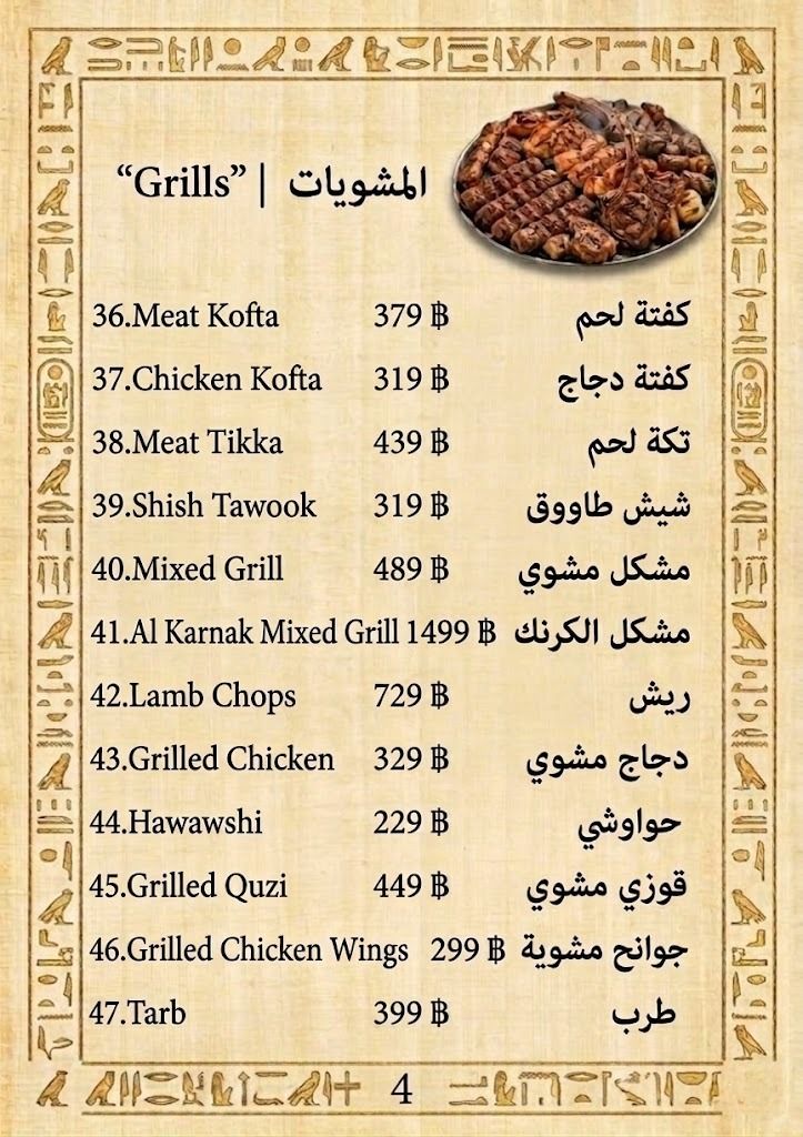 Grills