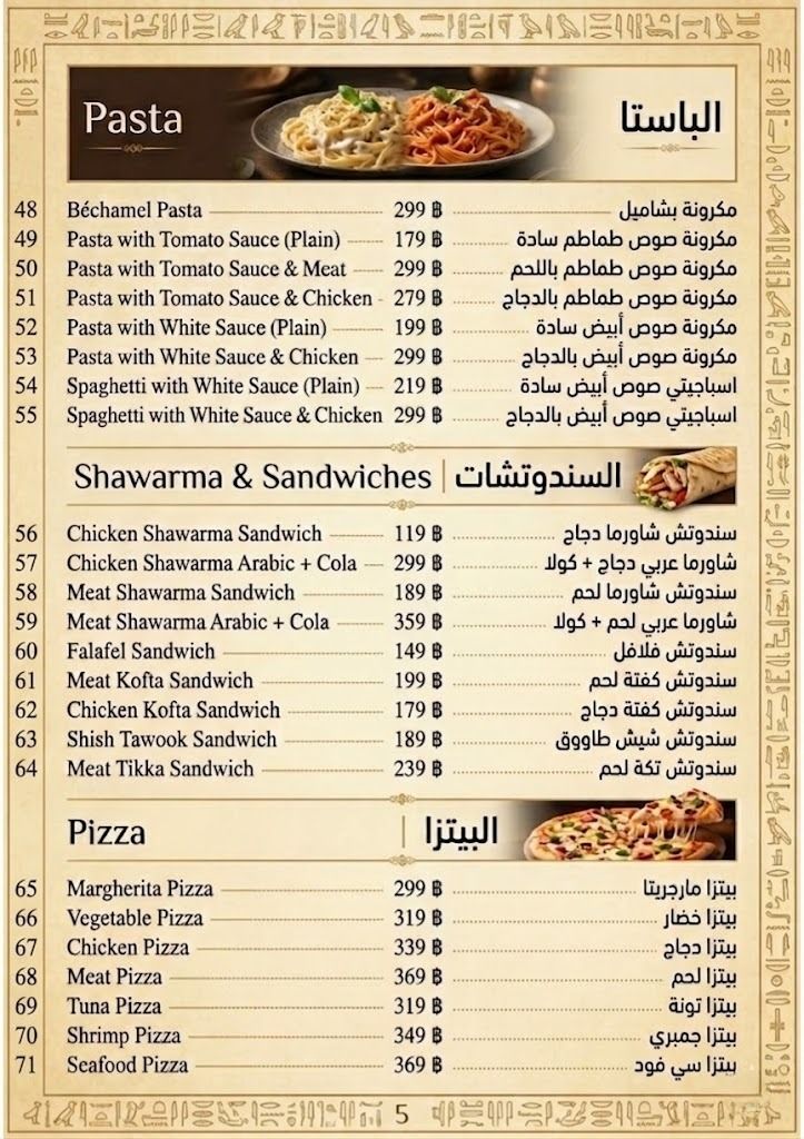 Pasta / sandwiches / pizza