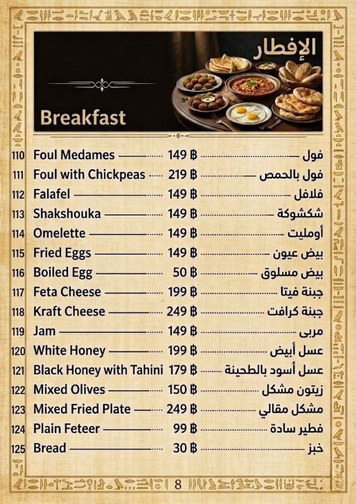 Breakfast
