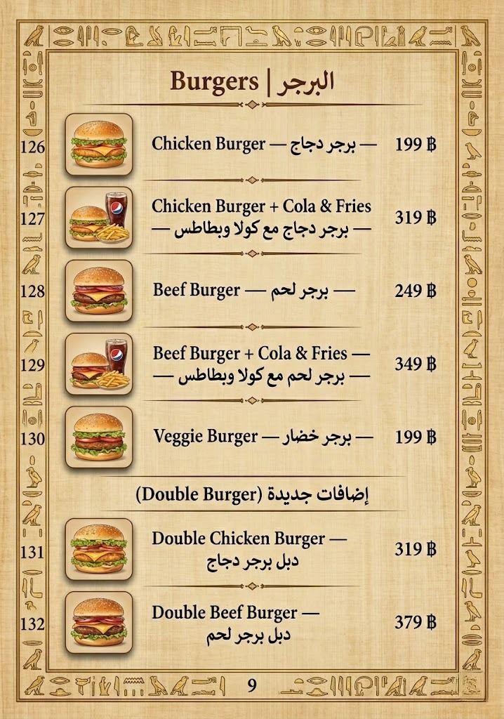 Burger