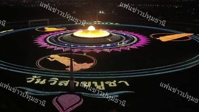 FanKhao