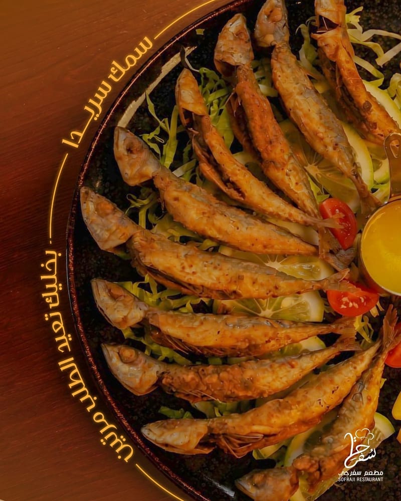 سريدا
