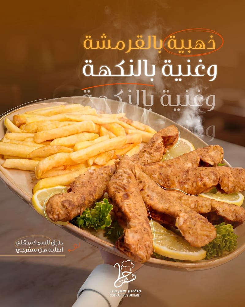 سلطان ابراهيم