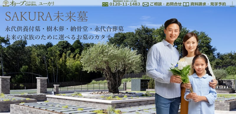 オリーブGarden/オリーブガーデンユーカリ佐倉