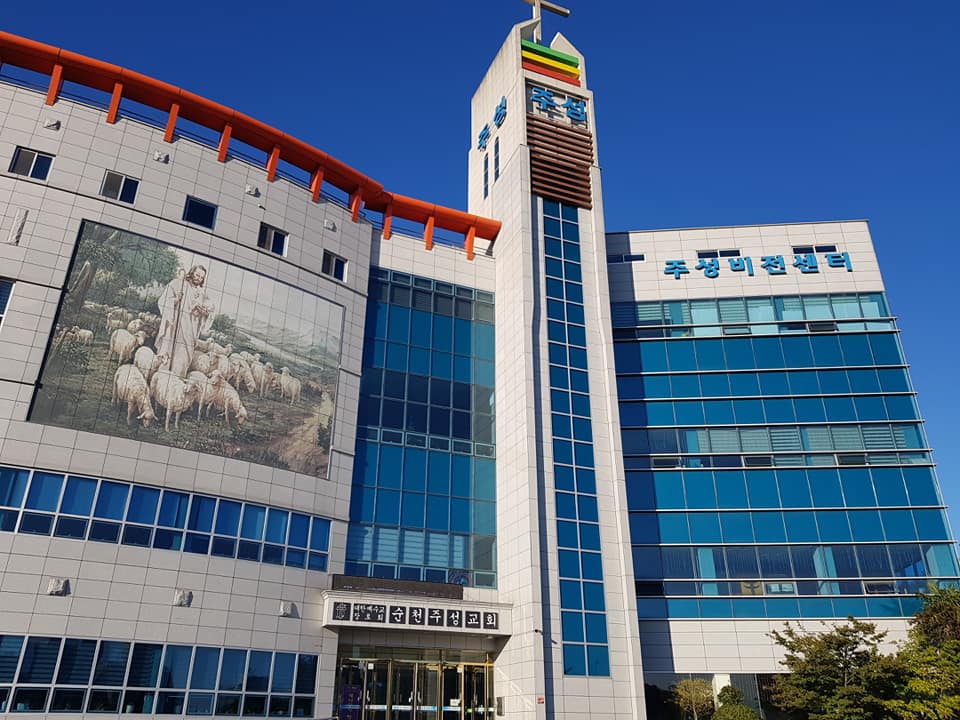 순천주성교회