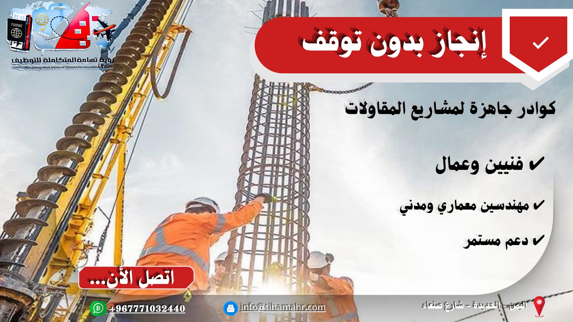 استقدام العمالة اليمنية للسعودية | مكتب استقدام في اليمن وحلول الموارد البشرية