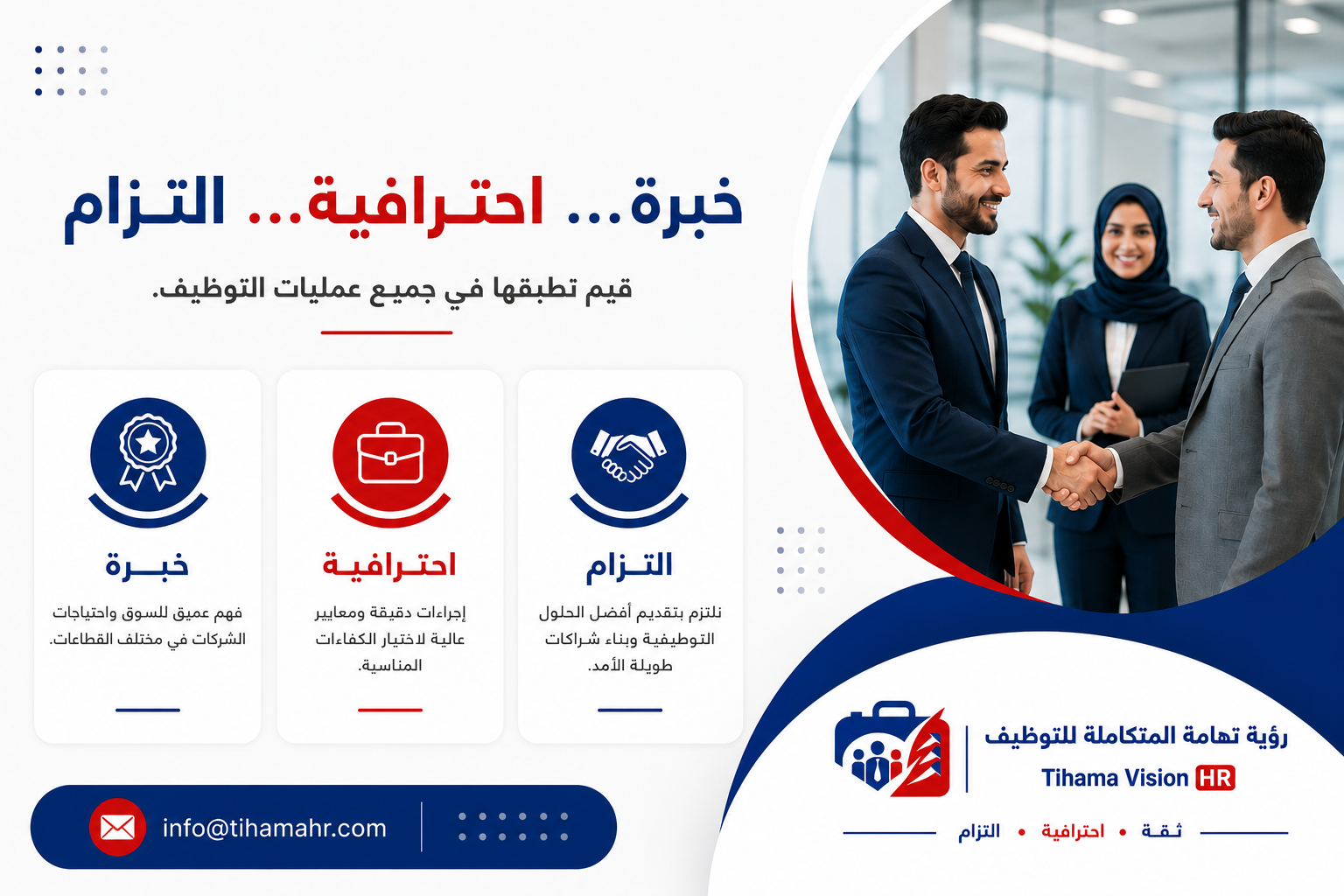 استقدام عمال من اليمن للشركات في المملكة العربية السعودية