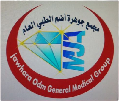 مجمع جوهرة اضم الطبي