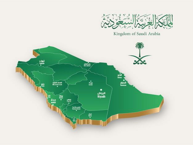 "كيفية التأهل للحصول على فرصة عمل في السعودية: المتطلبات الأساسية"