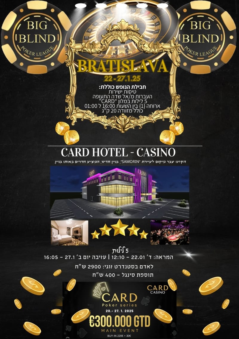 טורניר חבילות (12.01.25) - 100ש"ח