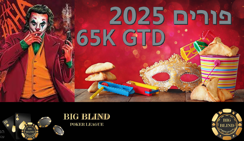 {25\03\13}--(350) פורים יום D1