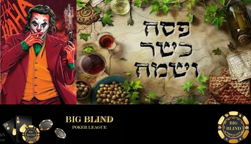 {25\04\20}--(450) פסח מהיר J1