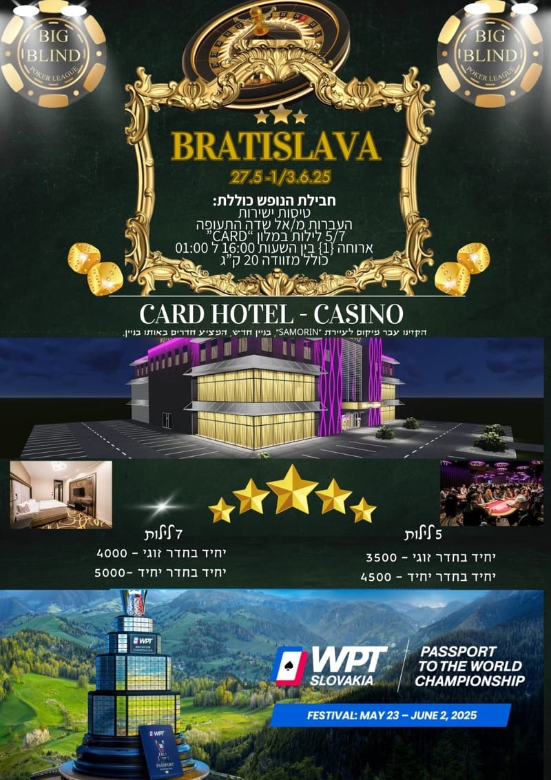 טורניר סטלייט חבילות (11.05.25) - 300ש"ח