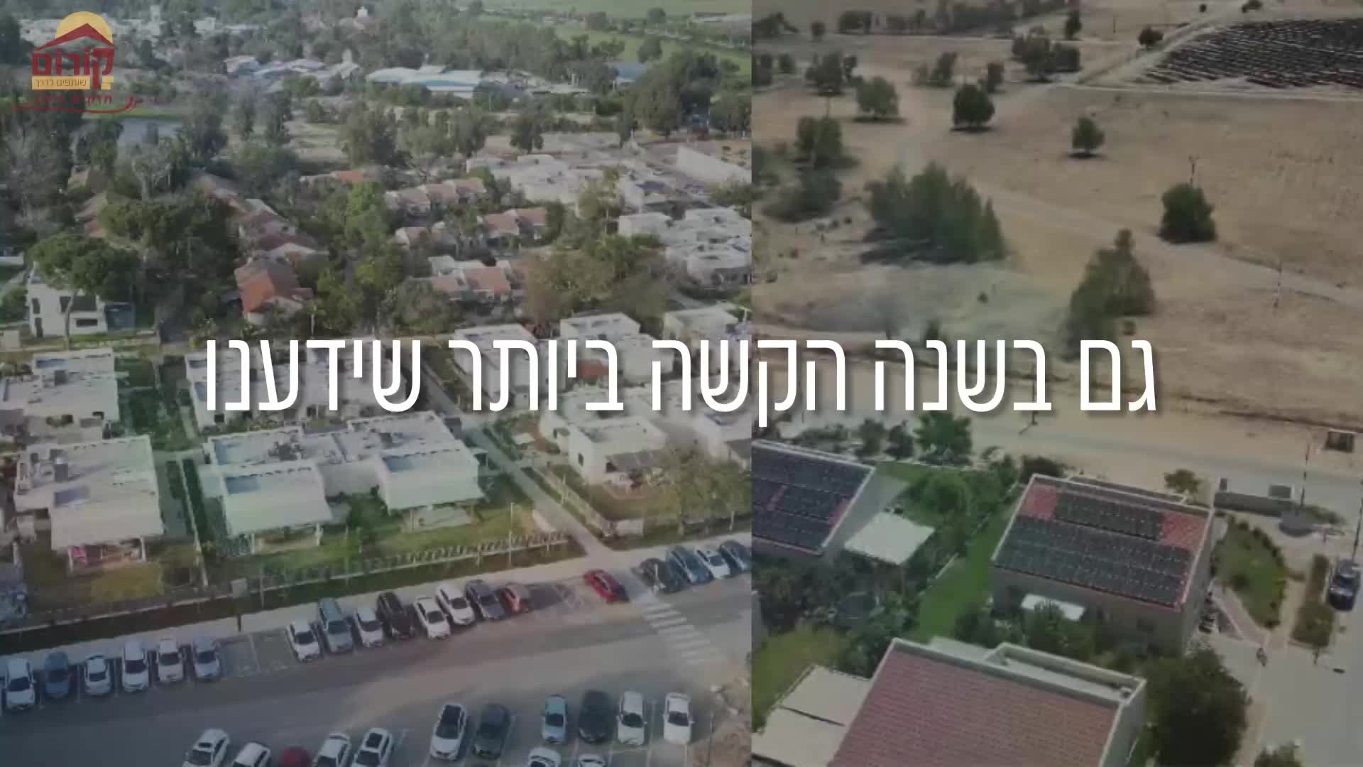 חזון ההתיישבות  thumbnail