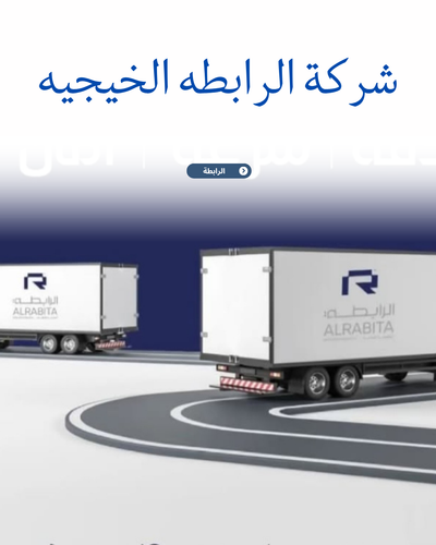 نقل عفش المنقف