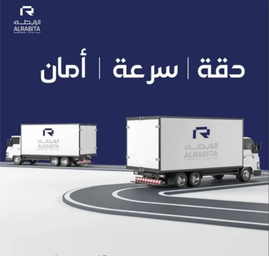 شركة نقل عفش