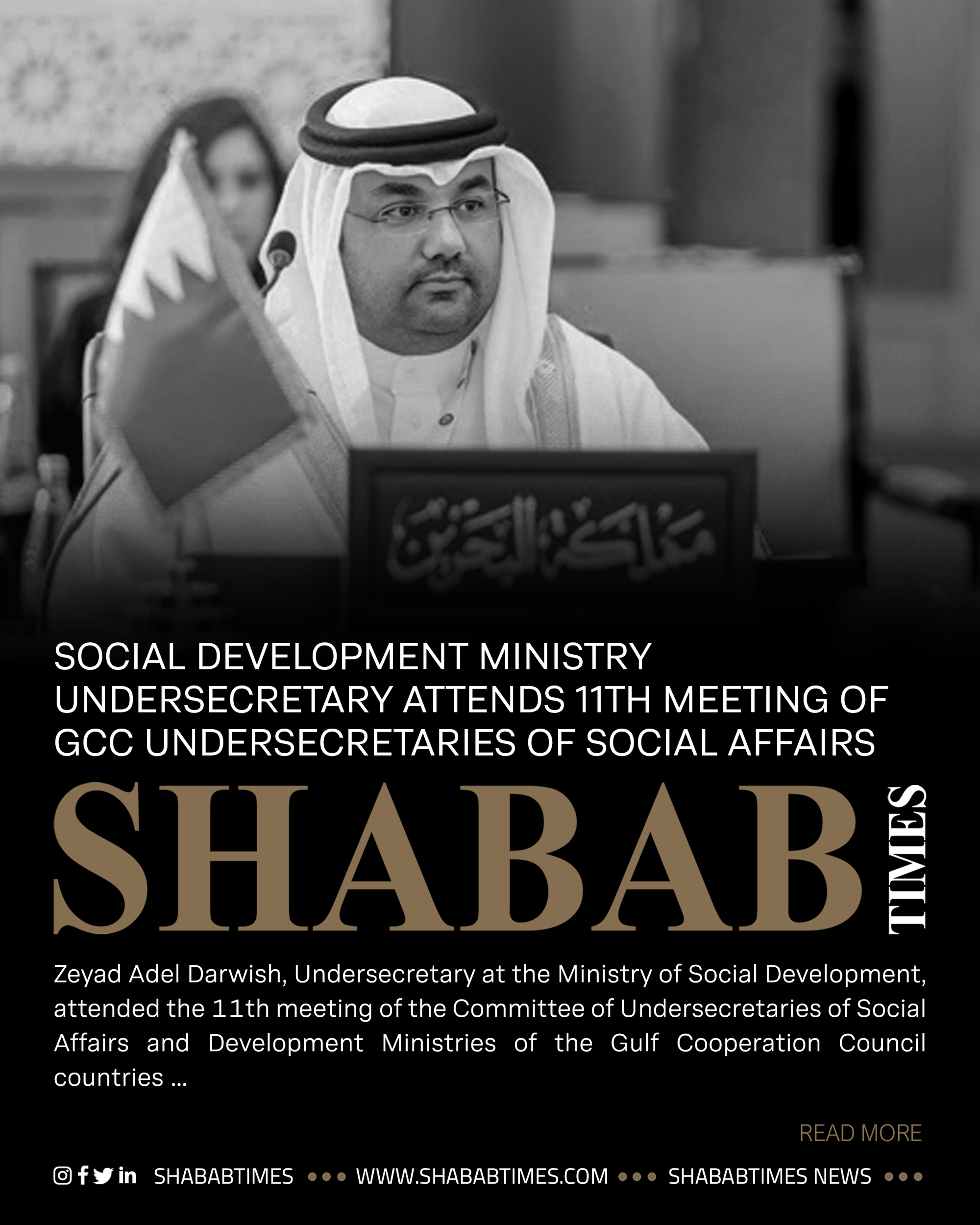 Social Development Ministry Undersecretary attends 11th meeting of GCC Undersecretaries of Social Affairs