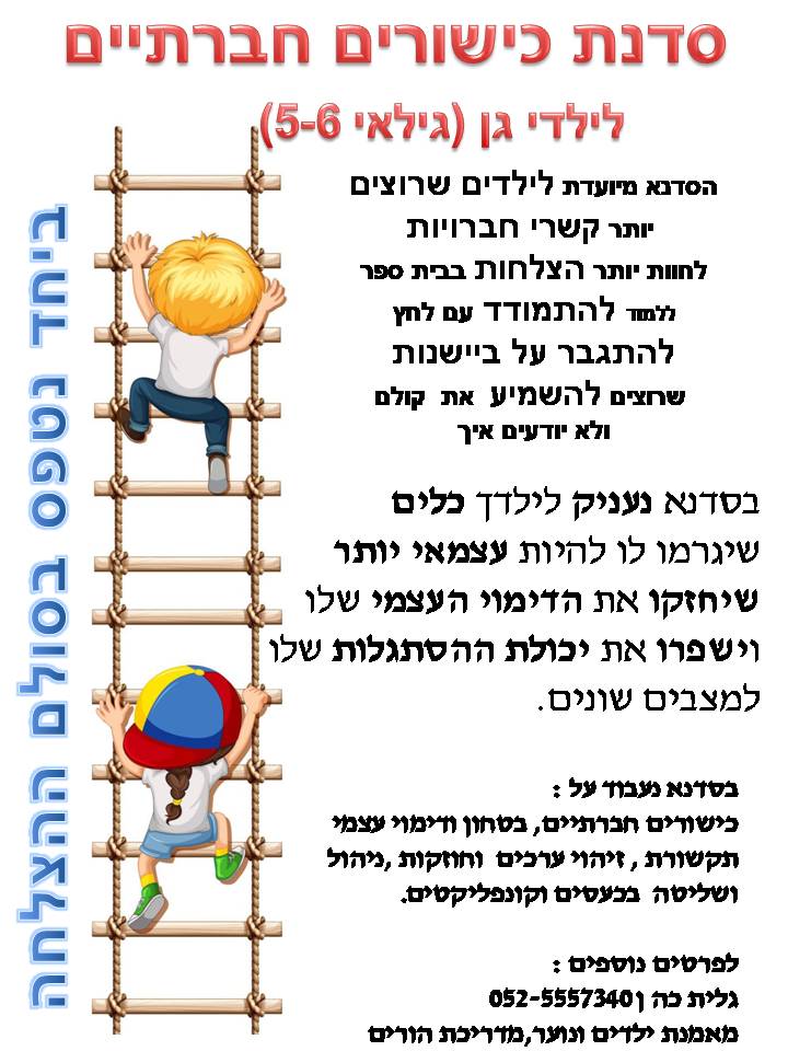 הצעד הראשון שלי לעצמאות והצלחה