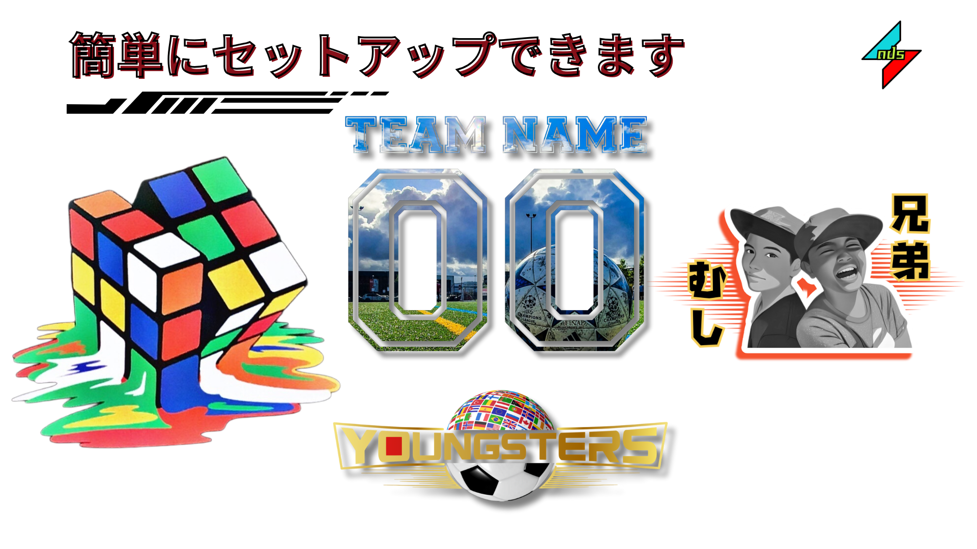 カラフルなルービックキューブ、サッカーチーム名、若い兄弟の画像が合成されたデザイン。スポーツチームやイベントの告知、デザイン要素の紹介に最適です。