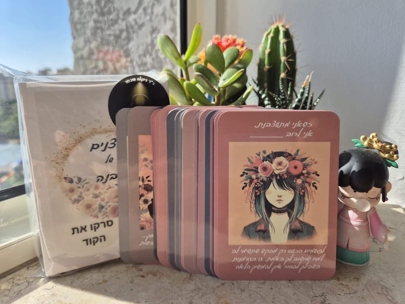 לחזק את הקשר עם המתבגרת - ערכת הקלפים "ניצנים של הבנה"