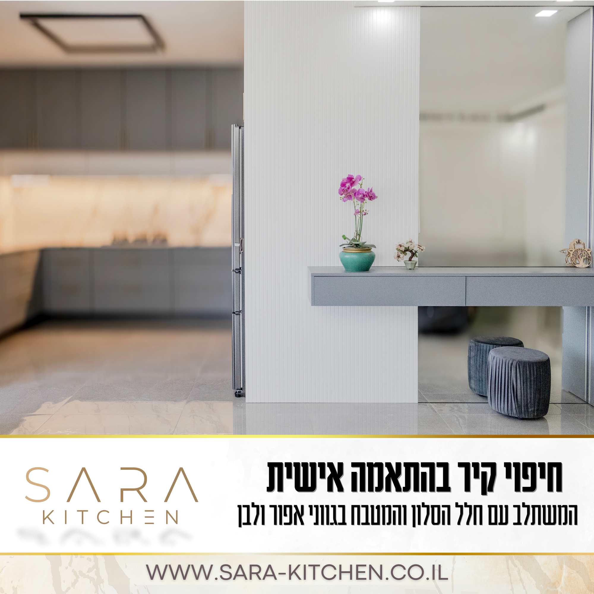 חיפוי קיר בהתאמה אישית