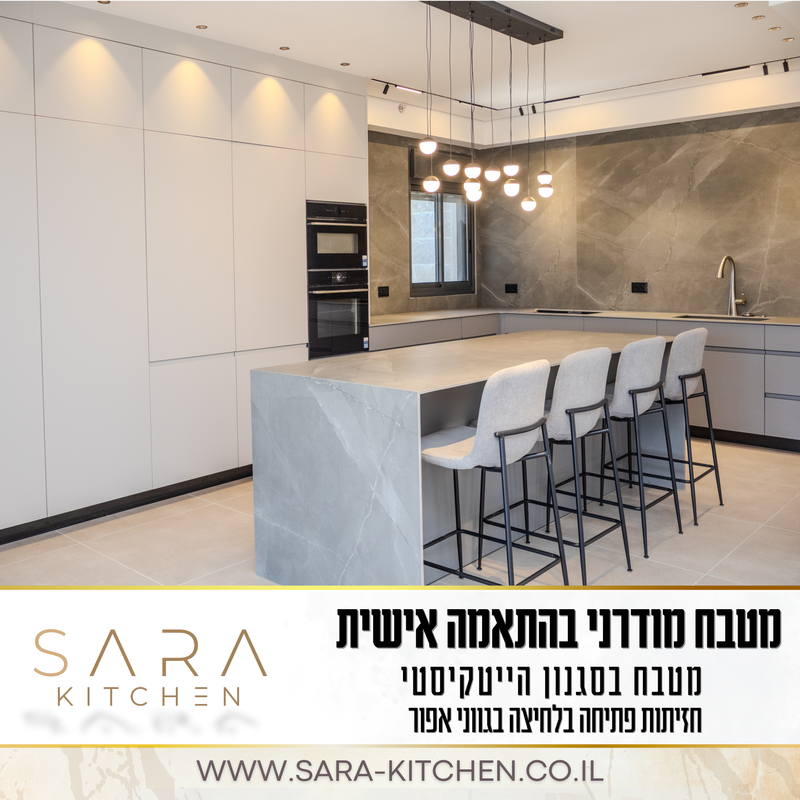 מטבח מודרני ״הייטקיסטי״ בהתאמה אישית