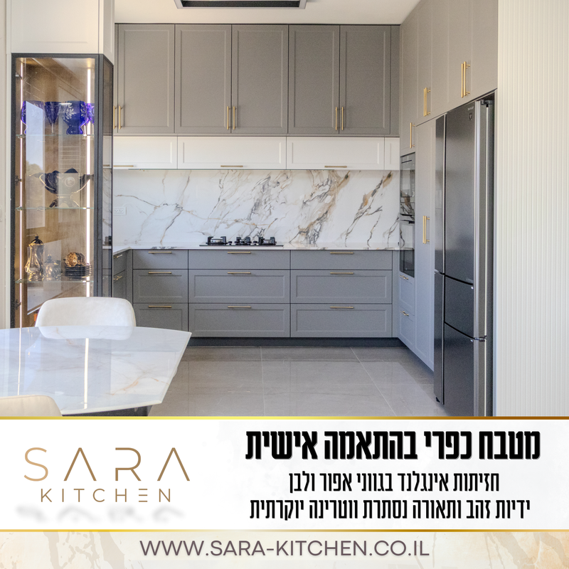 מטבח כפרי בהתאמה אישית