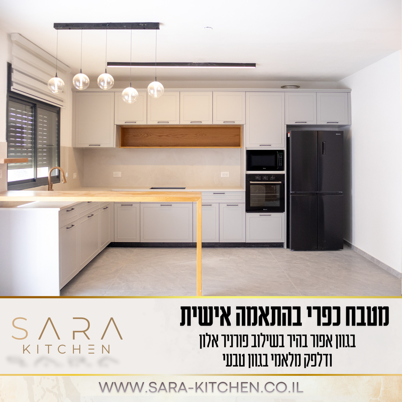 מטבח כפרי בהתאמה אישית