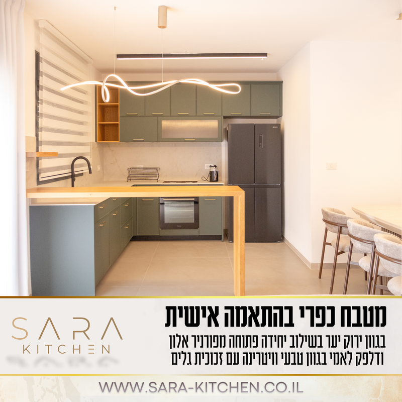 מטבח כפרי בהתאמה אישית