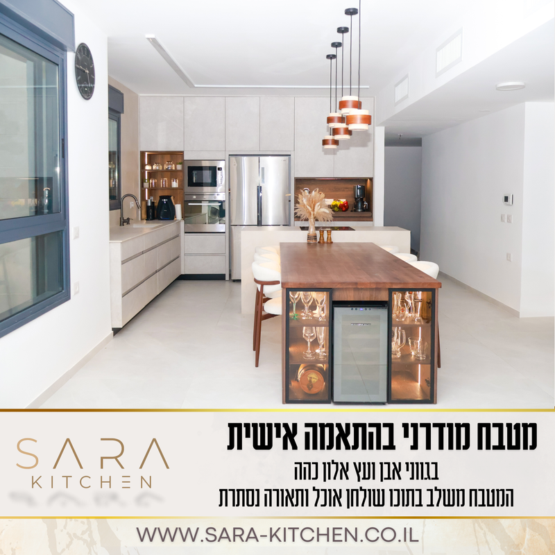 מטבח מודרני בהתאמה אישית