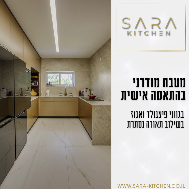 מטבח מודרני בהתאמה אישית