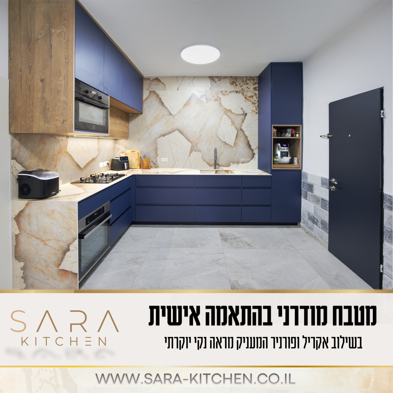 מטבח מודרני בהתאמה אישית