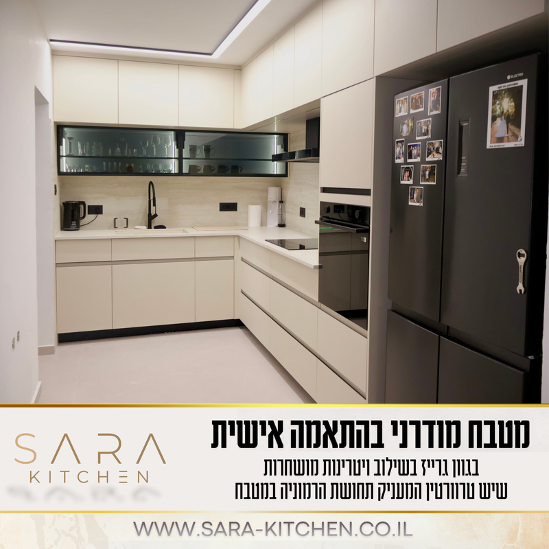 מטבח מודרני בהתאמה אישית