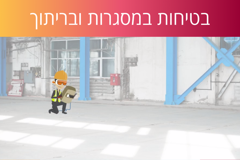 לומדת מסגרות וריתוך