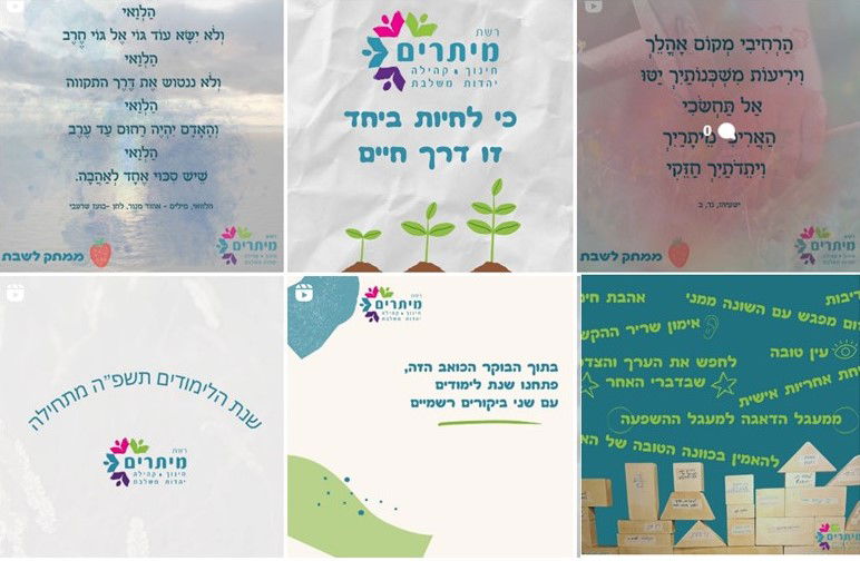 ניהול ועריכת עמוד אינסטגרם מיתרים