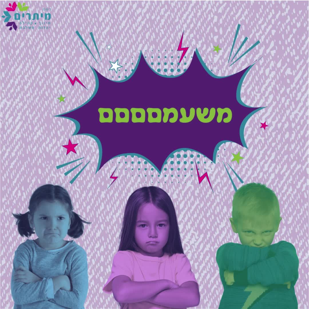 משעממם בחופש הגדול?