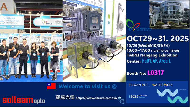 2025台灣國際水週 | 誠摯邀請您蒞臨攤位 L0317