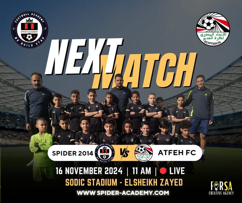 الجولة الأولي - أطفيح