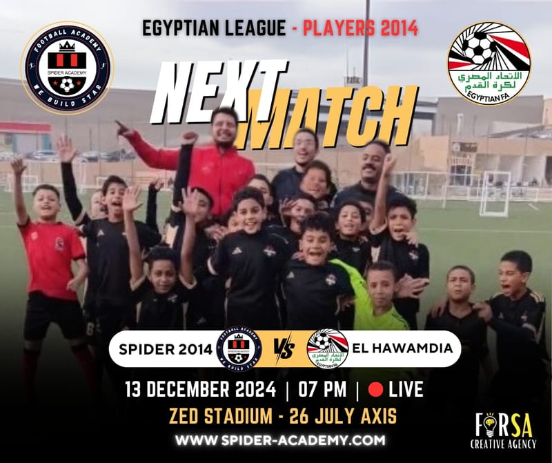 الجولة الخامسة - الحوامدية