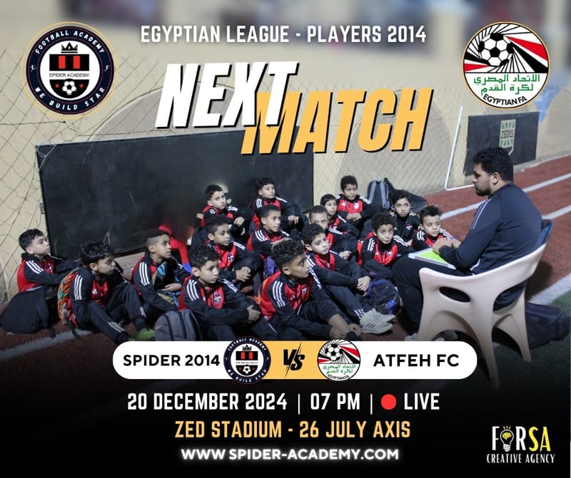 الجولة السادسه - أطفيح