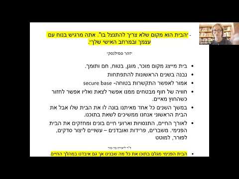 פרידות, אובדנים, מאז השביעי באוקטובר- הרצאה לתומכי קהילה- אשל. 29.7.24