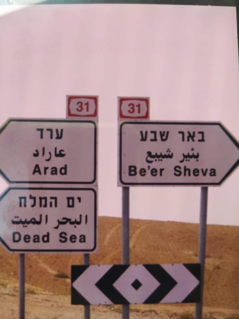 מוניות באר שבע הנגב והדרום