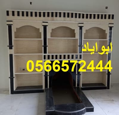 معلم مشبات بريدة جوال 0566572444 image